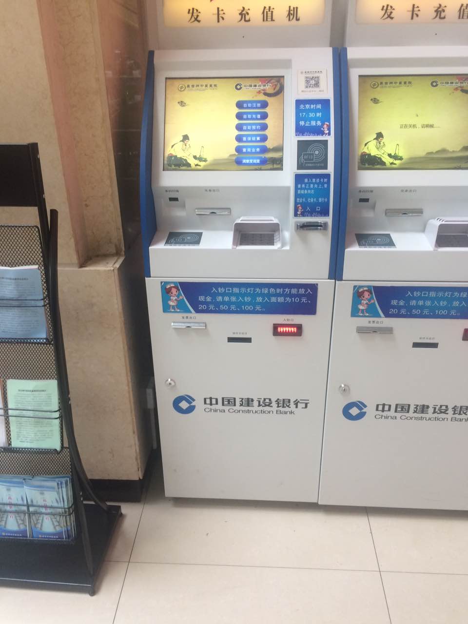 身份證讀卡器模組在建設銀行發(fā)卡充值機安裝使用 身份證讀卡器模組在建設銀行發(fā)卡充值機安裝使用