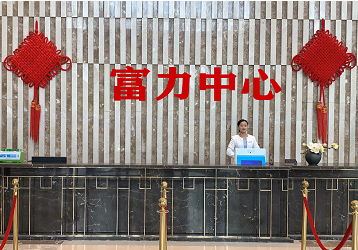 廣州富力中心“煥彩”行動，啟用訪客管理系統(tǒng)